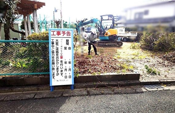 ブロック土留他修繕工事